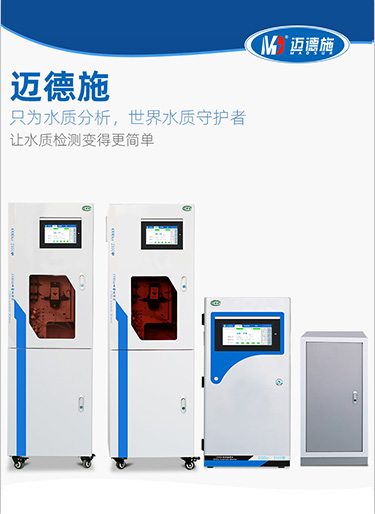 污水排放必須安裝的幾項在線監(jiān)測設備 污水排放必須安裝的幾項在線監(jiān)測設備