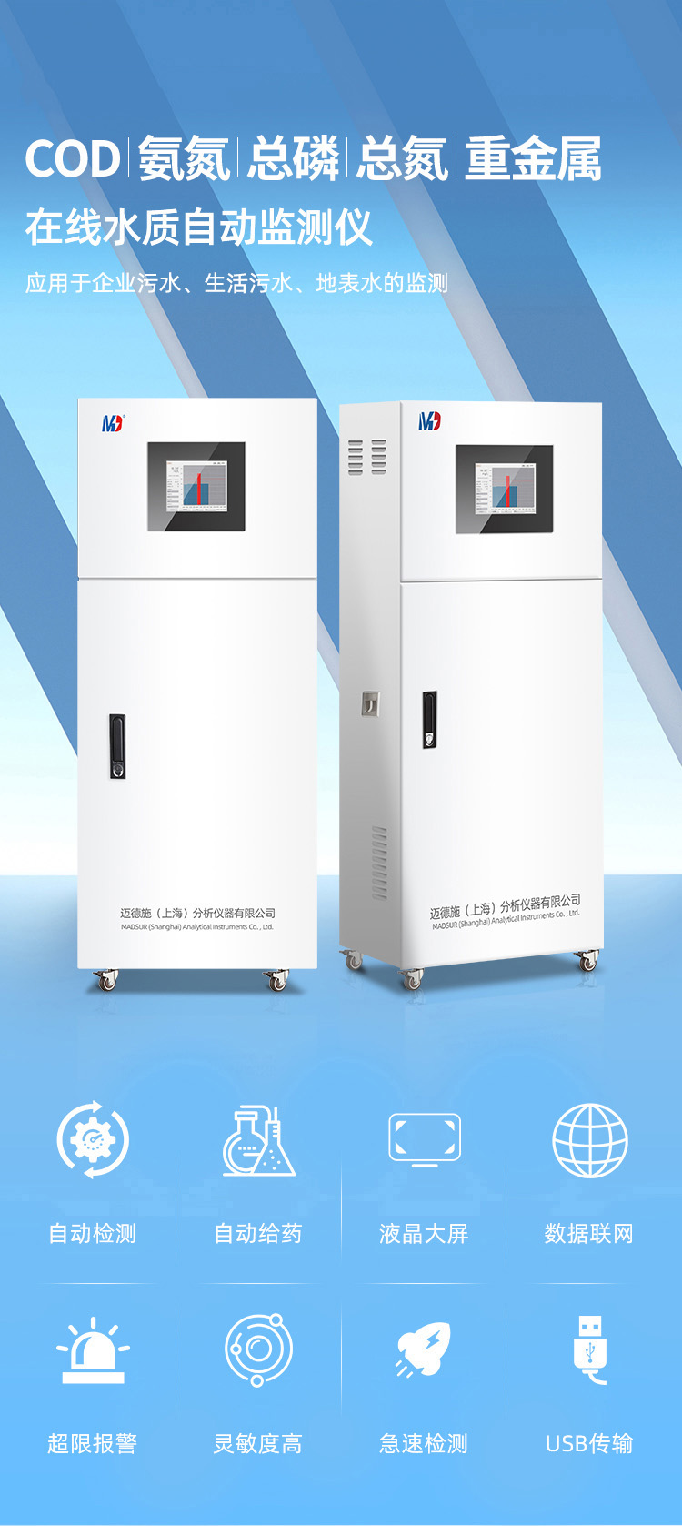 總磷在線自動(dòng)監(jiān)測(cè)儀 總磷在線自動(dòng)監(jiān)測(cè)儀