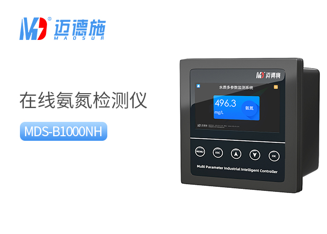 水質監(jiān)測-在線氨氮檢測儀.jpg 水質監(jiān)測-在線氨氮檢測儀.jpg