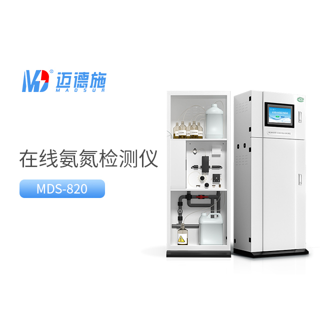 氨氮水質(zhì)在線自動(dòng)監(jiān)測(cè)儀.jpg 氨氮水質(zhì)在線自動(dòng)監(jiān)測(cè)儀.jpg